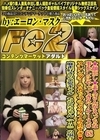 素人さんがえっちな事をしにやってきた！ ケース♯68 スレンダーGカップでスタイル良すぎ 麻雀好きの金ギャルちひろちゃん（19）の場合 ちひろ