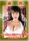 【極秘流出】モザイク破壊版リメイク 夕美しおん