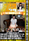 【ギリ合法】147cm究極の童顔シス体型の18歳コンカフェ嬢。生えかけの陰毛を剃毛プレイ。初心な笑顔に我慢できず2度の種付け。。。