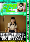 【初撮り】背徳感が否めない。18歳ギリ合法お嬢ちゃんのお口と膣に大量2射精。