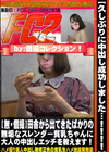 【個撮】田舎から出てきたばかりの無垢なスレンダー貧乳ちゃんに大人の中出しエッチを教えます！ はるな
