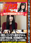 コンカフェ嬢かなちゃん、生活苦で緊急支援。8日間禁欲中だった怒りのキモオジペニスで生ハメ大量発射。 かな