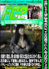 初撮り 男っ気の無いSEXに飢えたホルスタイン素人。22歳にして経験人数は2人。独学で学んだバキュームに爆射、その後も大量ドロドロ中出し。 さら