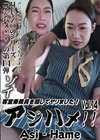アジハメ！！ Vol.14 〜客室乗務員を癒してヤリました！〜 ゾイ