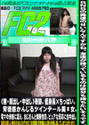 奇跡。低身長×ちっぱい。背徳感かんじるツインテール美*女。電マの快感に震え、おじさんと禁断性交。ピュアな反応に生中出し