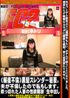 《報復不倫》黒髪スレンダー若妻。夫が不倫したので私もします。吹っ切れた人妻の性欲開放 生中出し