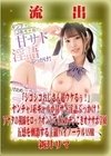 【極秘流出】モザイク破壊版リメイク 新井リマ
