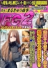 美容部員1年生のスレンダー美女に道端で声かけてそのままホテルイン スポーツで鍛えた腹筋をピクピクさせてオジさんチ○ポのガン突きに「アンアンッ」