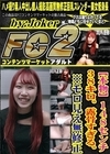 【本物】1 4 8 セ ン チ 3 8 キ ロ。露 骨 す ぎ る。※モロ見え無修正。