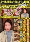 仕事も家庭も介護三昧の生活を送っている熟女人妻がゴム着用だけは譲らなかったので顔出しで。 [第二弾]