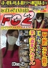 【個人撮影】スタイル抜群の巨乳ドスケベ美人妻まいみさん (Disc-2) まいみ