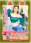 【極秘流出】モザイク破壊版リメイク Disc.1 黒川すみれ
