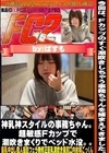 神乳神スタイルの事務ちゃん。超敏感Fカップで潮吹きまくりでベッド水没。。