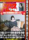 元スポーツウーマンは性欲の強い結婚2年目の可愛い31歳の奥様！恥ずかしいのが大好きなパンティも濡れ汁いっぱいチ〇カスも舐めて巨根で本気イキ！ KD