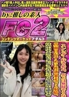 スレンダー好き必見。男とは無縁そうな真面目むすめに性欲暴走で2射精。汁が出すぎてピタピタと音を立てる陰部が卑猥すぎ