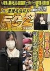 ※完全素人※可愛いくて超敏感の18歳 彼氏には内緒で・・・大量中出しハメ！ すず