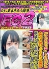 「ナマでもいいよ」142cmの小柄な女子の強烈ひょっとこフェラで誤爆発射 危険な魅力を放つ小悪魔の禁断パイパンマ○コにオジさんザーメンで刺激的な種付け