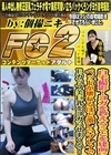 自宅撮影！ヨガを教えることを建前にベッドが壊れるほど激しいプレイでEカップ美巨乳をヨガらせまくる！