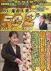 塾講師バイト帰りの素朴な見た目の後輩女子をホテルに連れ込みガチ性交！淫らなフェラから子宮への激しい突きで何度も絶頂するド淫乱女に躾けてみたw ユキ