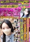 仕事が結構疲れるからなのか？お・こ・さんとミキサーが欲しい！結婚願望があるような感じの女性と凄まじい壮絶物語