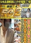 初出演マジ素人！年末に帰省してきた働くDカップ新卒OLを空港でリモートバイブ挿れて楽しむw