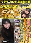 妊娠懇願♪中出し2回戦♪真面目な音大生なごみちゃん♪最初は僕を拒否していたのに・・・最終的には生ちんぽで快楽堕ち Disc-1 なごみ