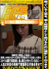 旦那しか知らなかった初心で天然が入った美人人妻は、スタイル抜群で感度良好。他人棒だと分かっているのに・・・人生2本目の肉棒で官能的な行為を見せて
