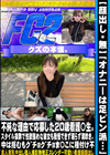 「オナニーは足ピン派・・・」不純な理由で応募した20歳看護**。スタイル抜群で性欲強めな彼女も我慢できず堪らず潮吹き。 あみ